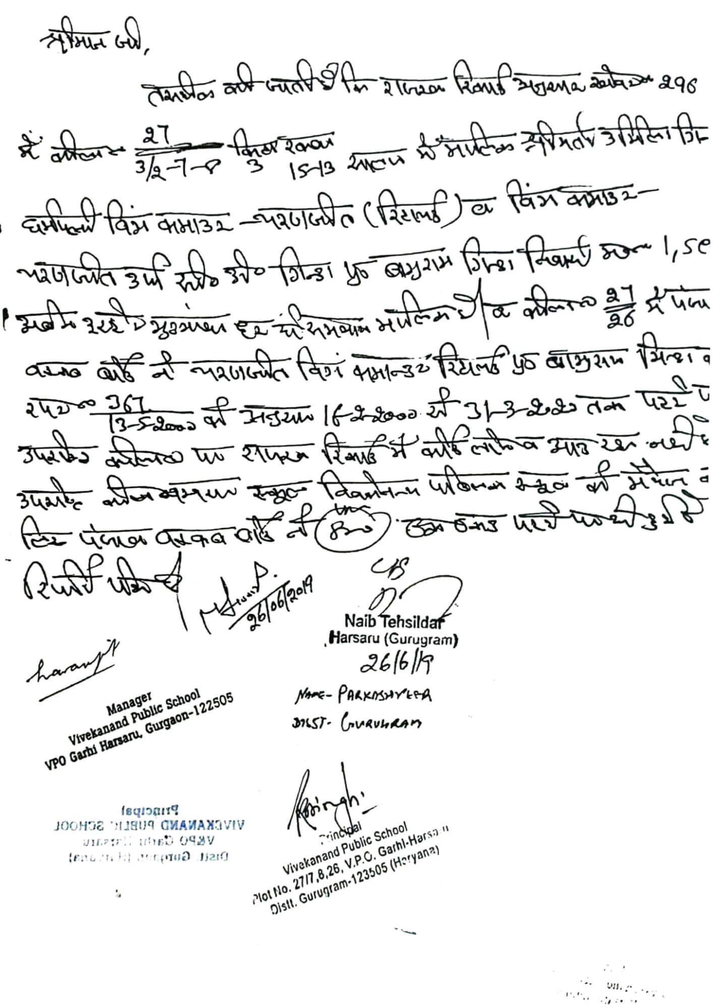 Vivekanand Public School Land Certificate